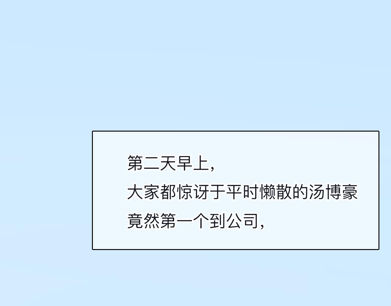 第71话  讨厌的人36