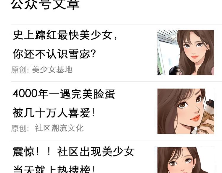 第3话 私欲的代价48