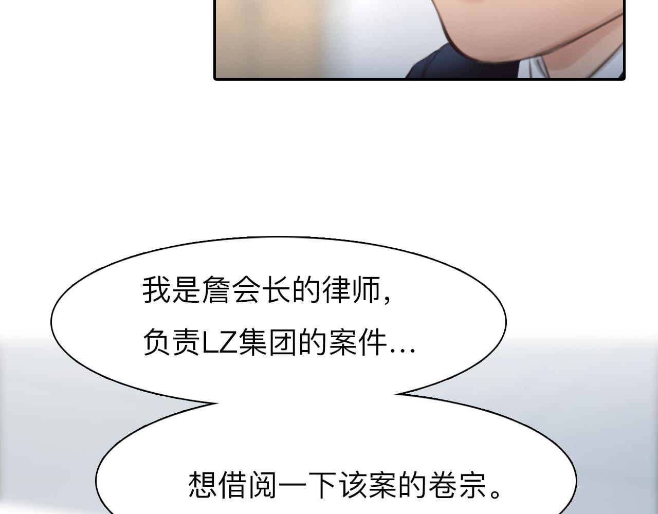 第85话 知道一切14