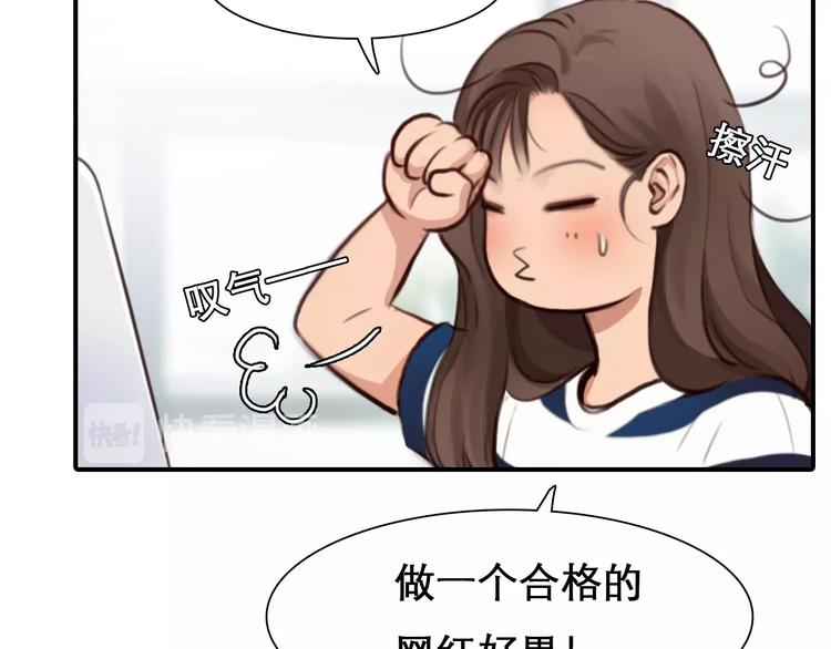 第27话 心机girl空降！13