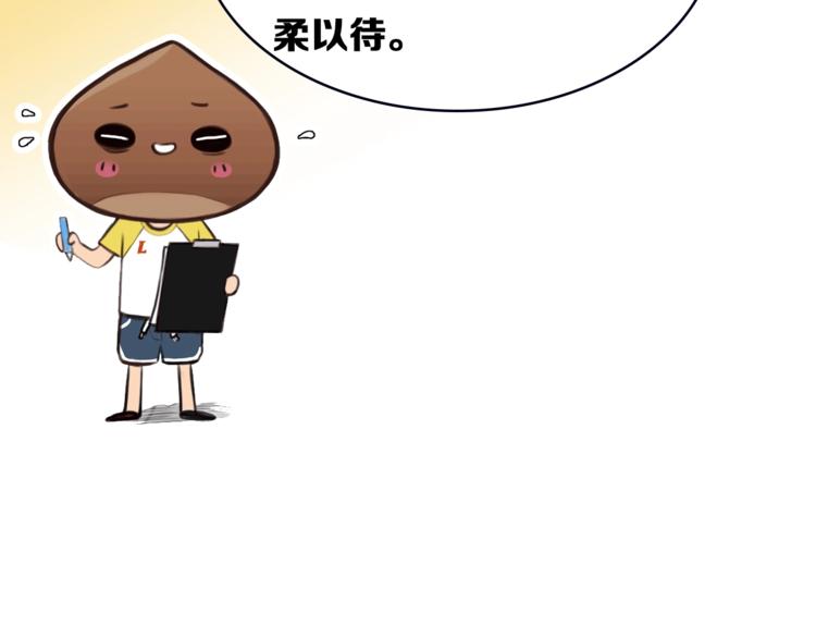 第32话 昔日的朋友101
