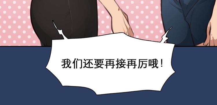 第26话 意外的春天？65