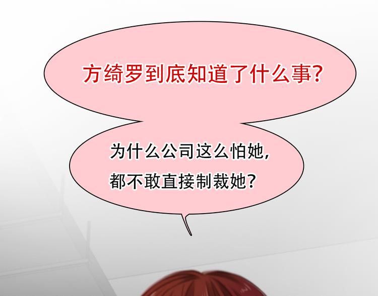 第40话 方绮罗与秘密58
