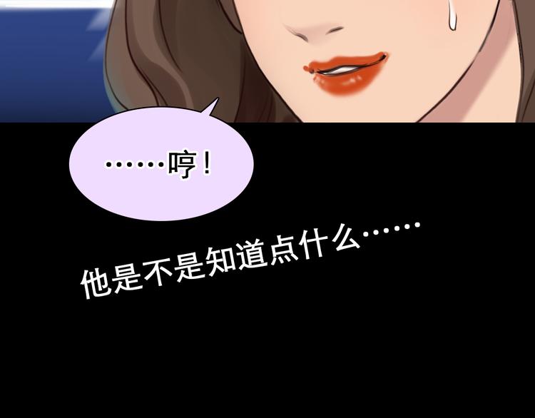 第3话 突发事件！95