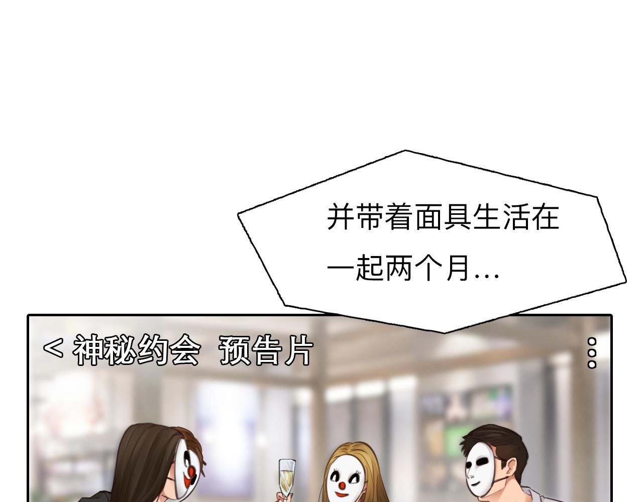 第79话 梦中人的启示87