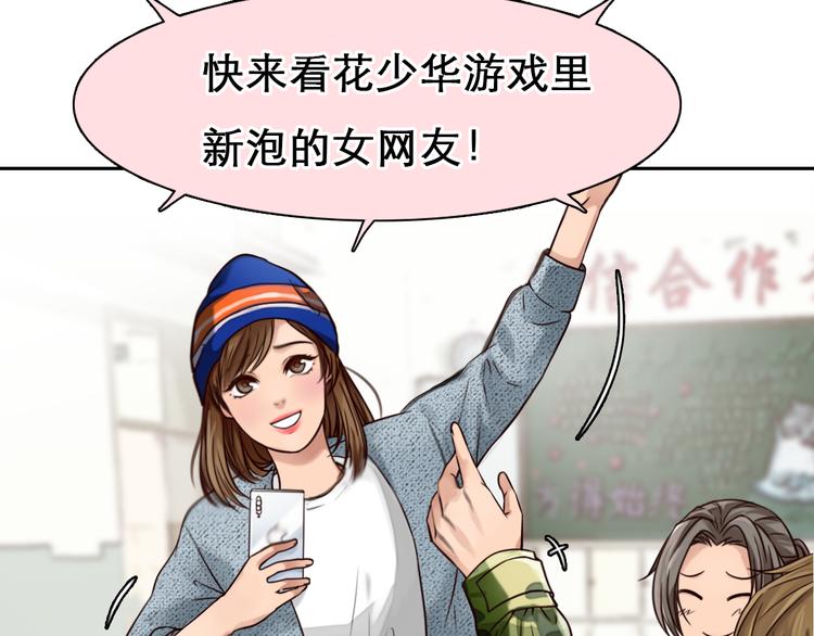 第5话 识破照骗39