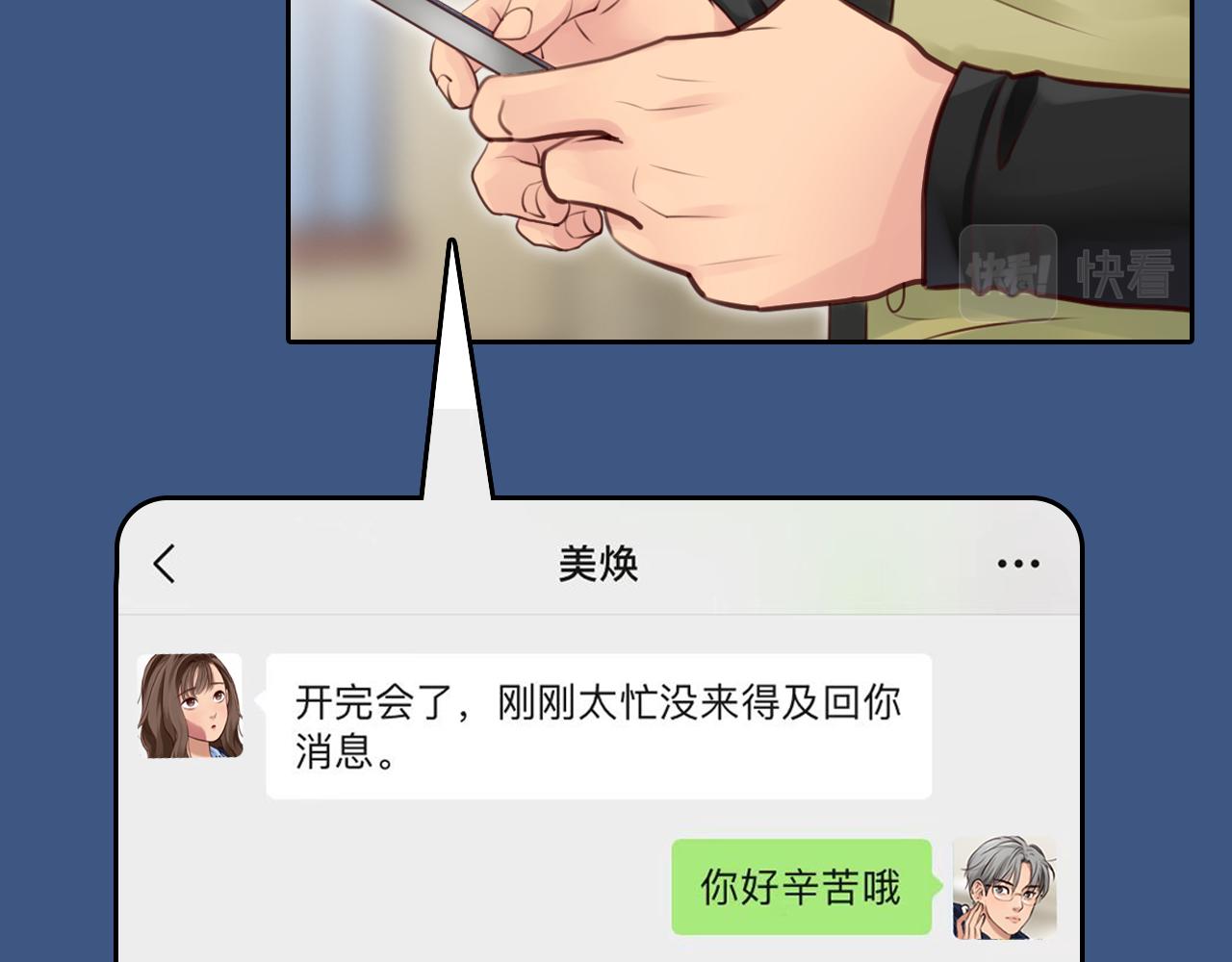 第78话  美焕的梦59