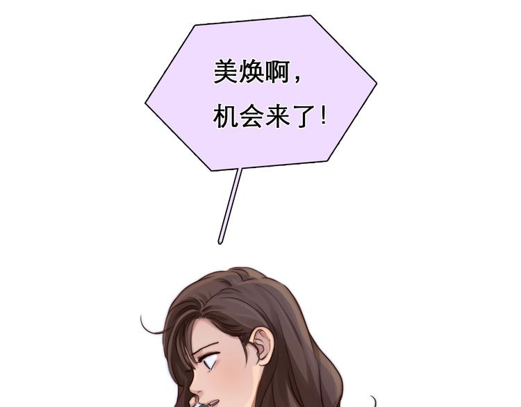 第23话 网红见面会35