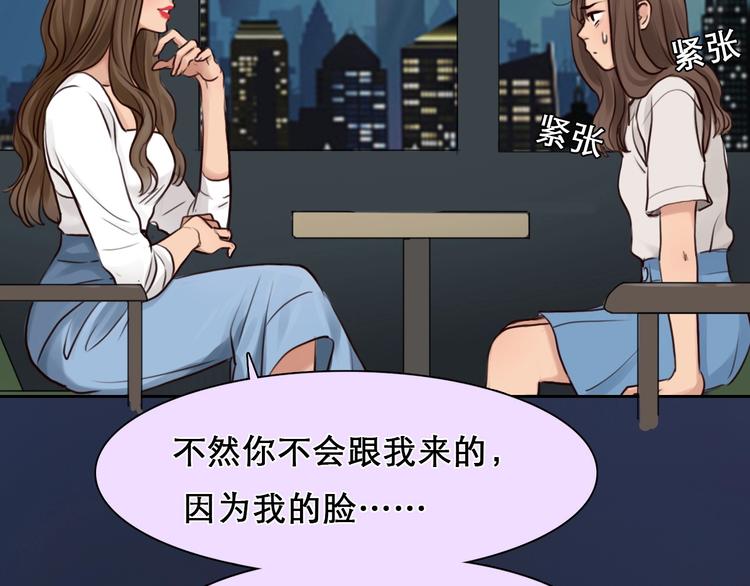 第17话 网红的真相20
