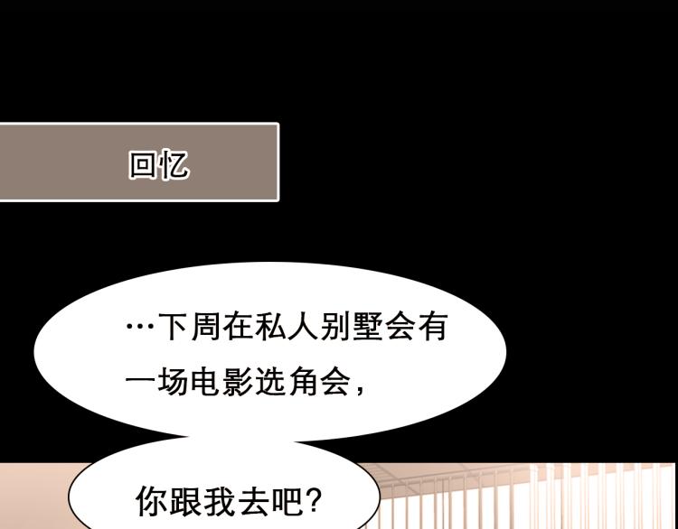 第48话 选角会51