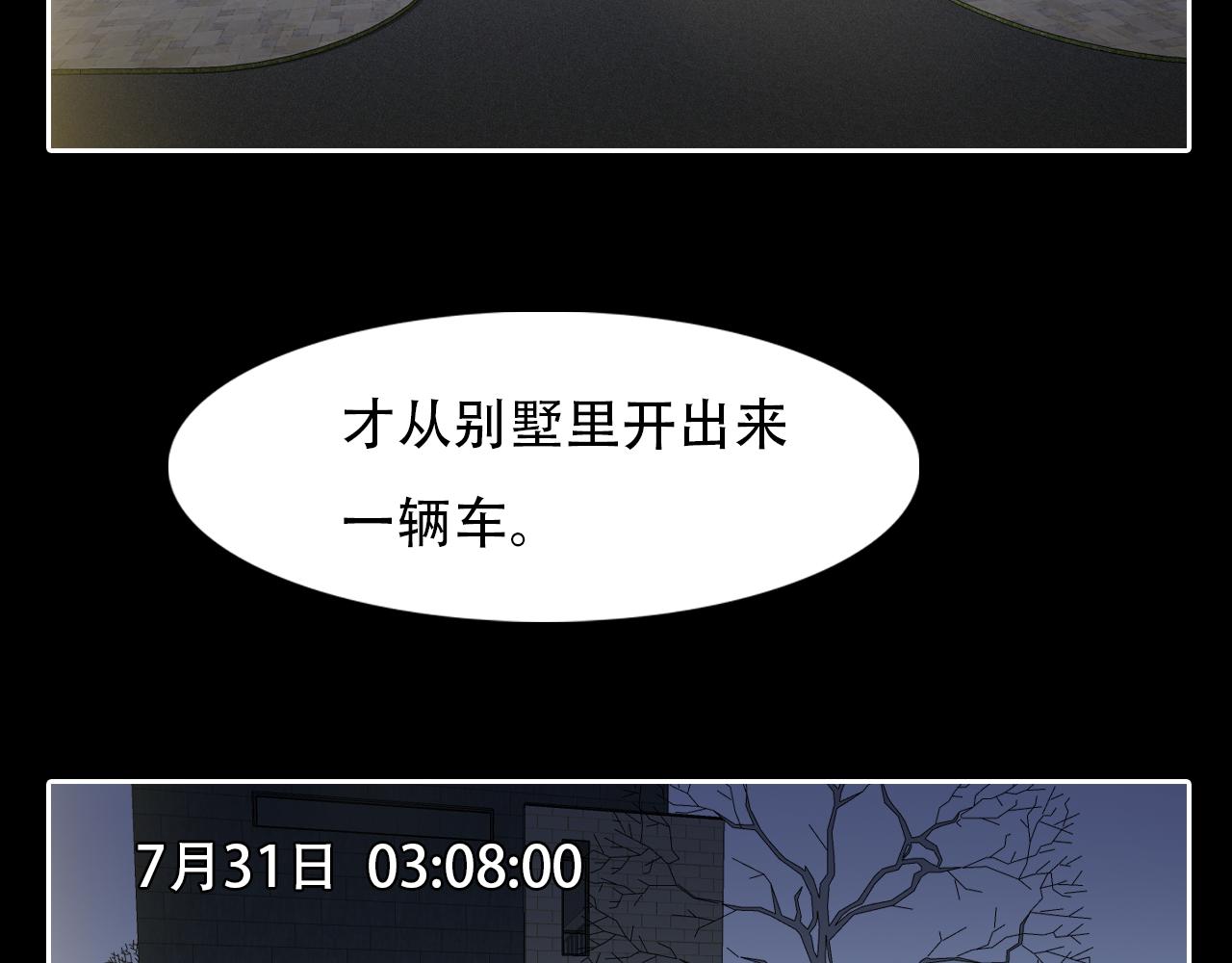 第60话 监控曝光！62