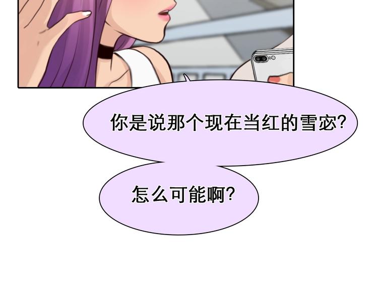 第11话 网红扒皮49