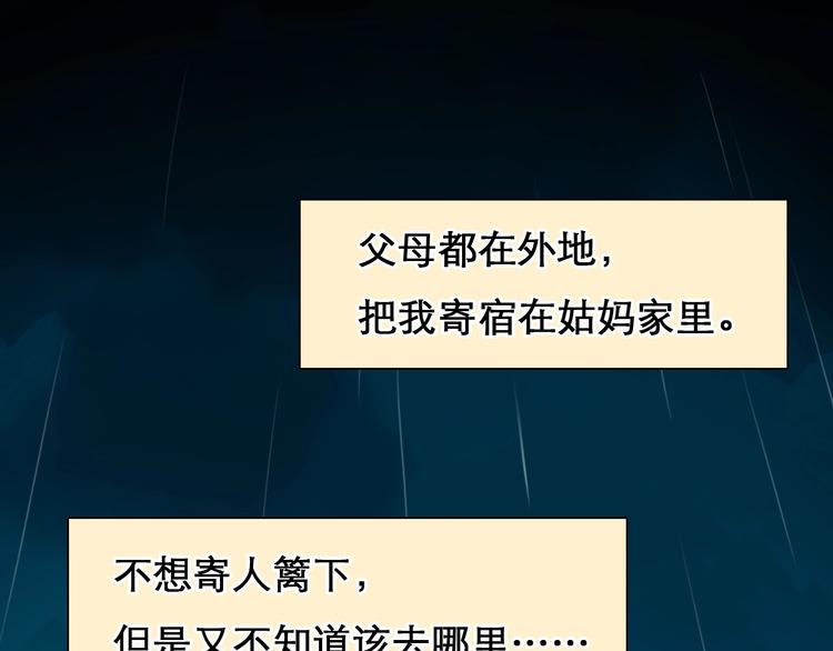 第48话 找到你了48