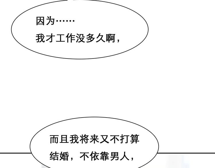番外 女孩（中）88
