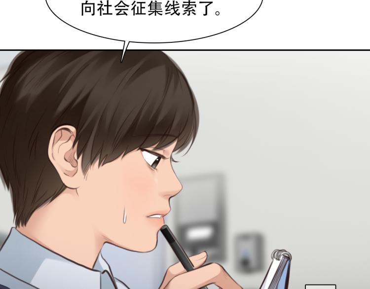 第53话 归还账号？54
