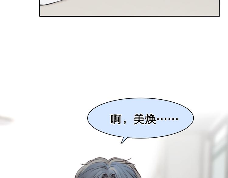 第23话 网红见面会17