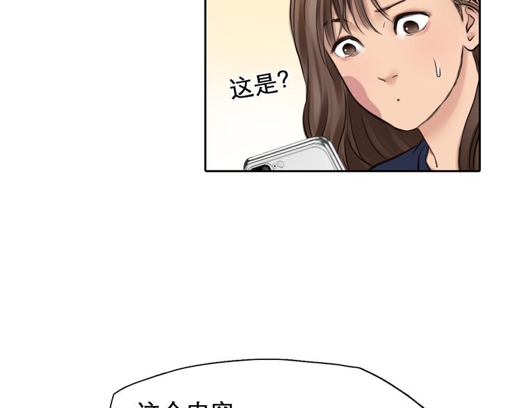 第7话  合作愉快112