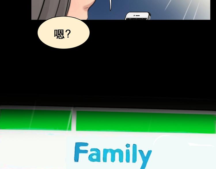 第48话 找到你了53