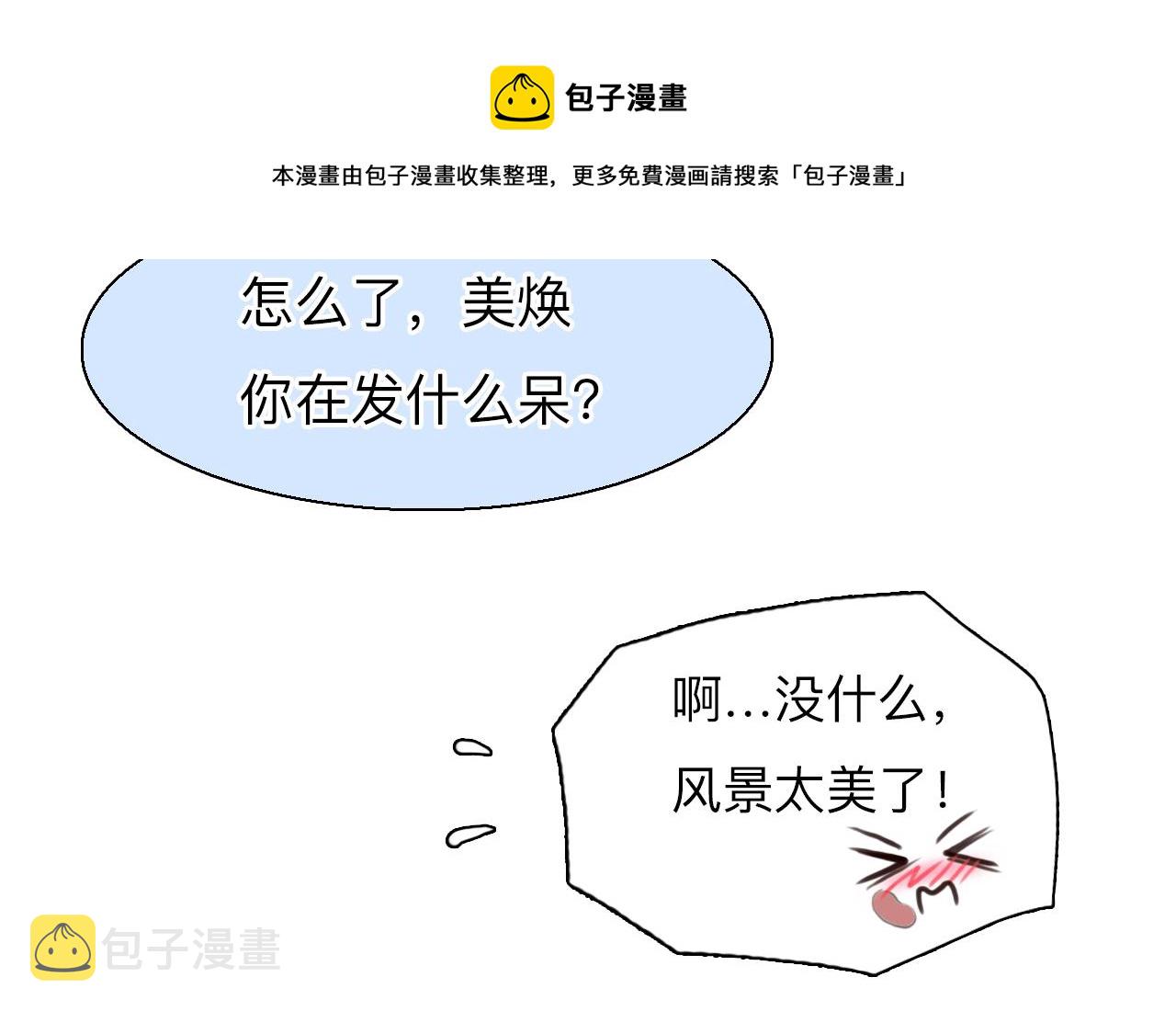 第74话  大漠，我来了44