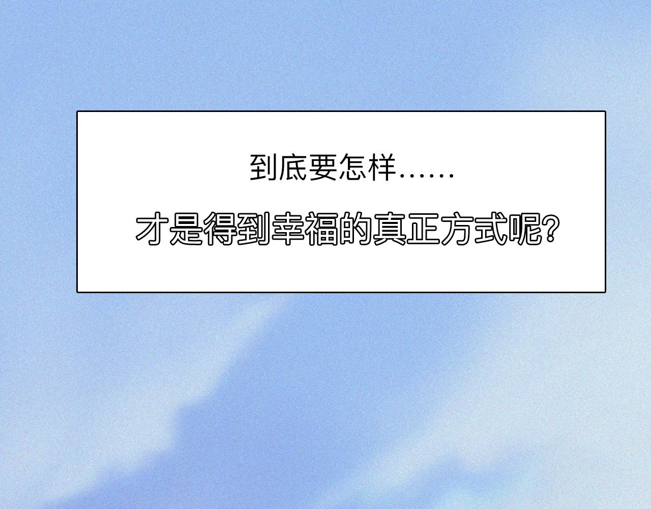 第67话  美人的灾难77