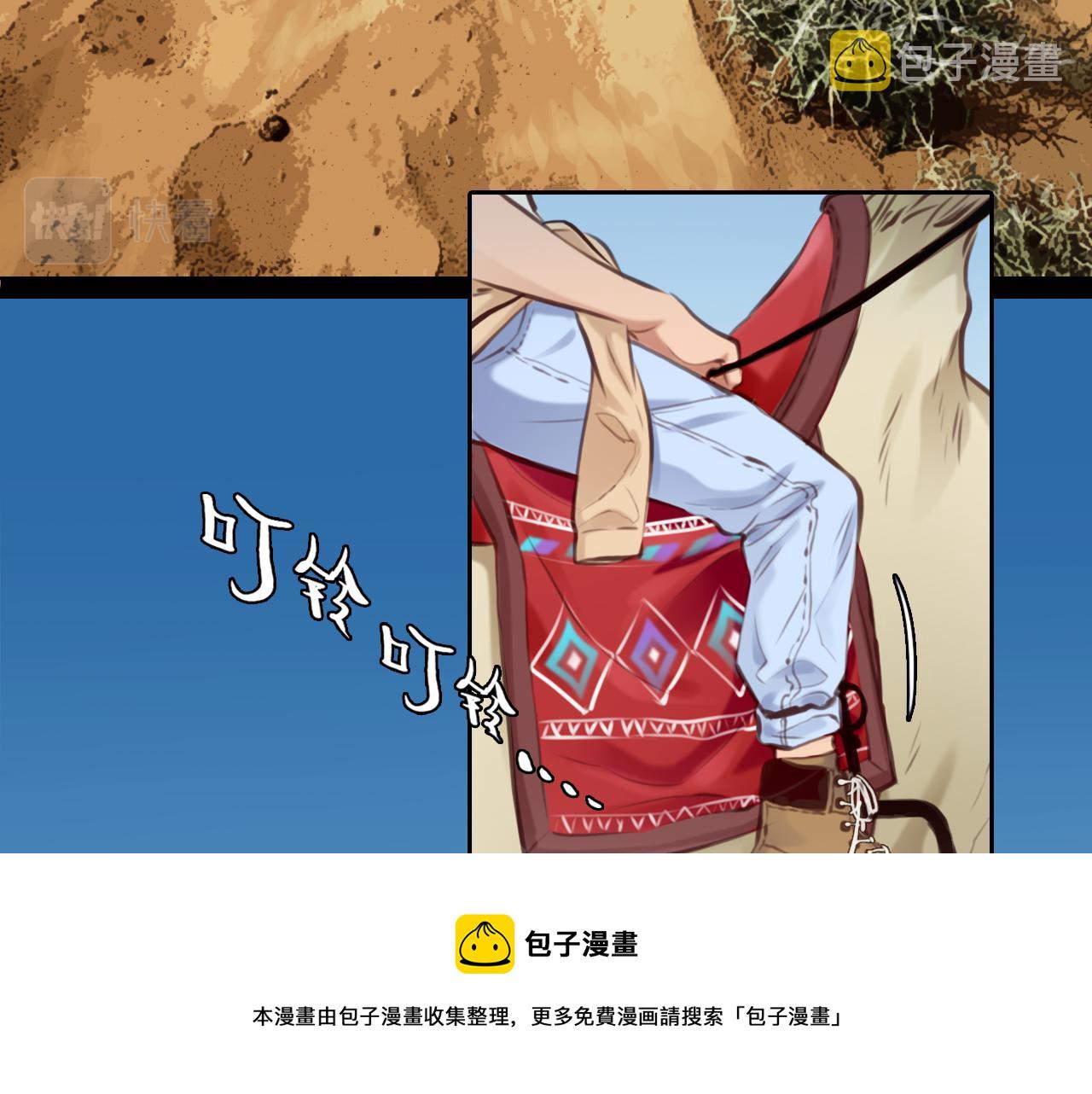 第75话 大漠遇险12