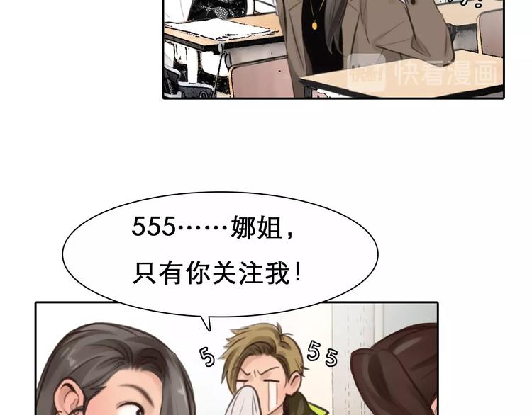 第3话 私欲的代价42