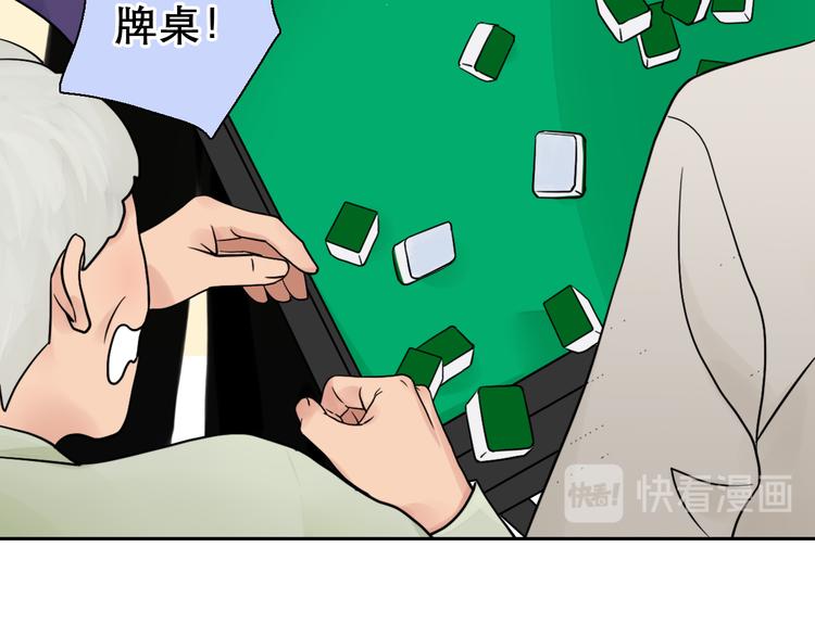 第4话 波及家人96