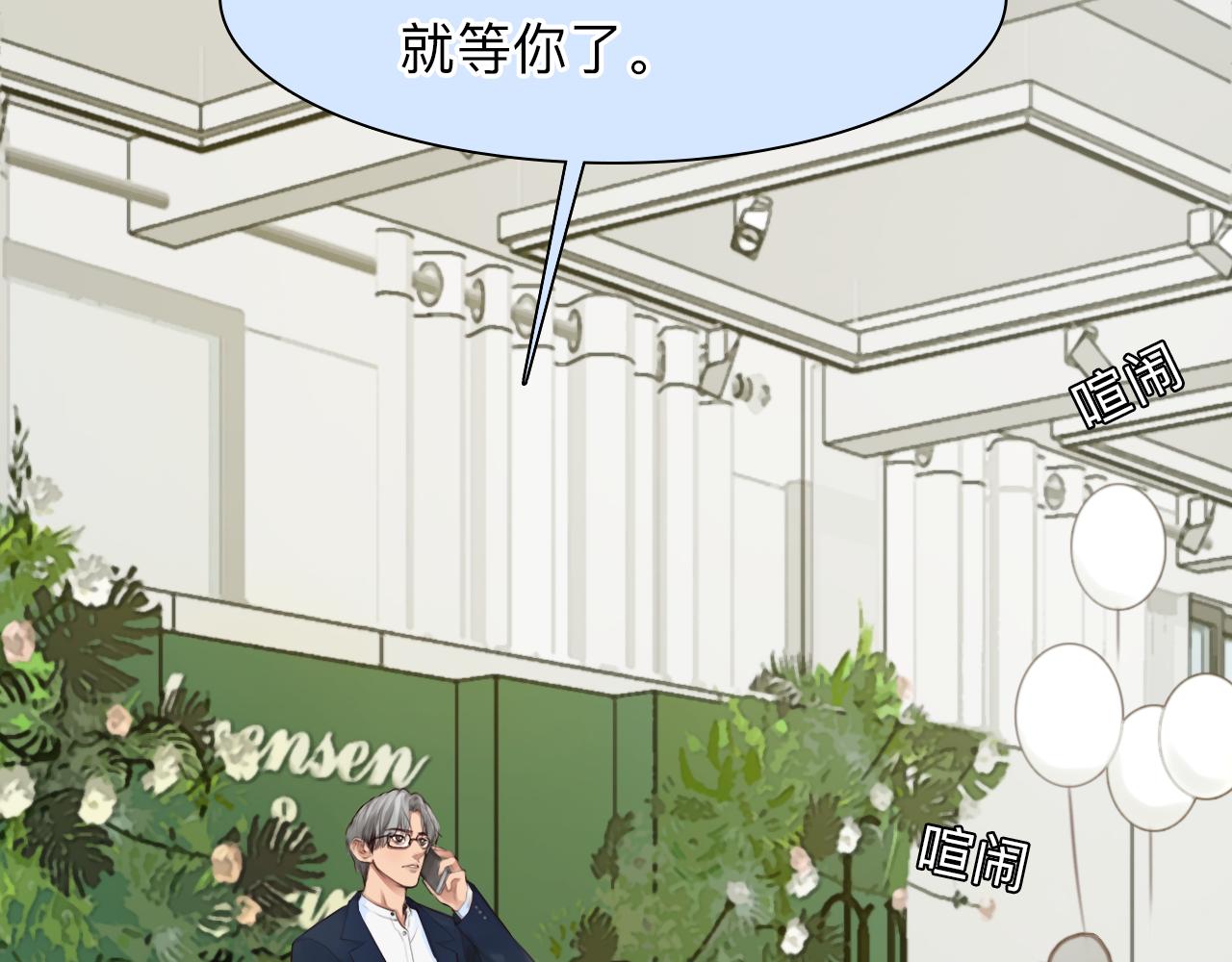 第85话 知道一切72