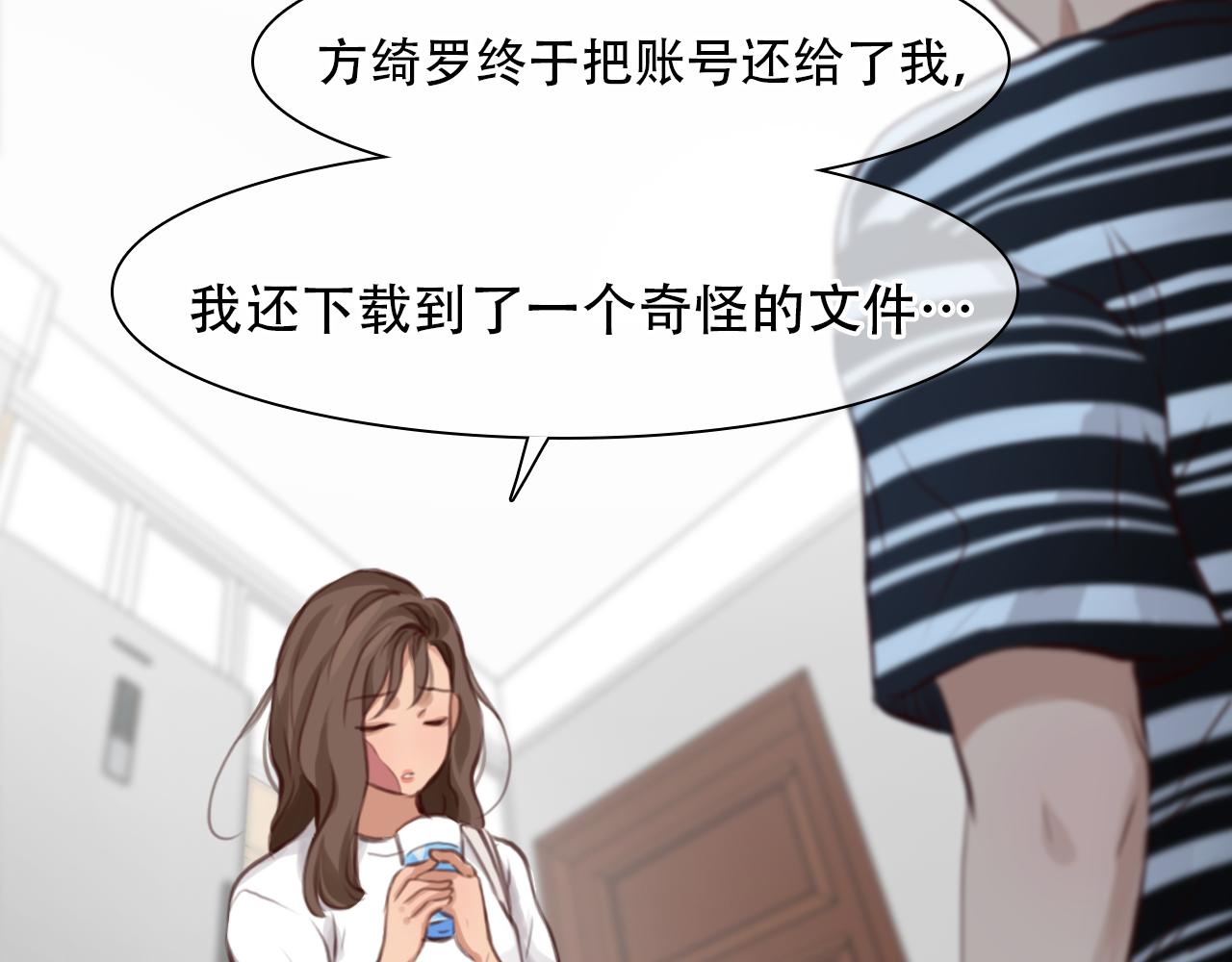 第57话 秘密文件65