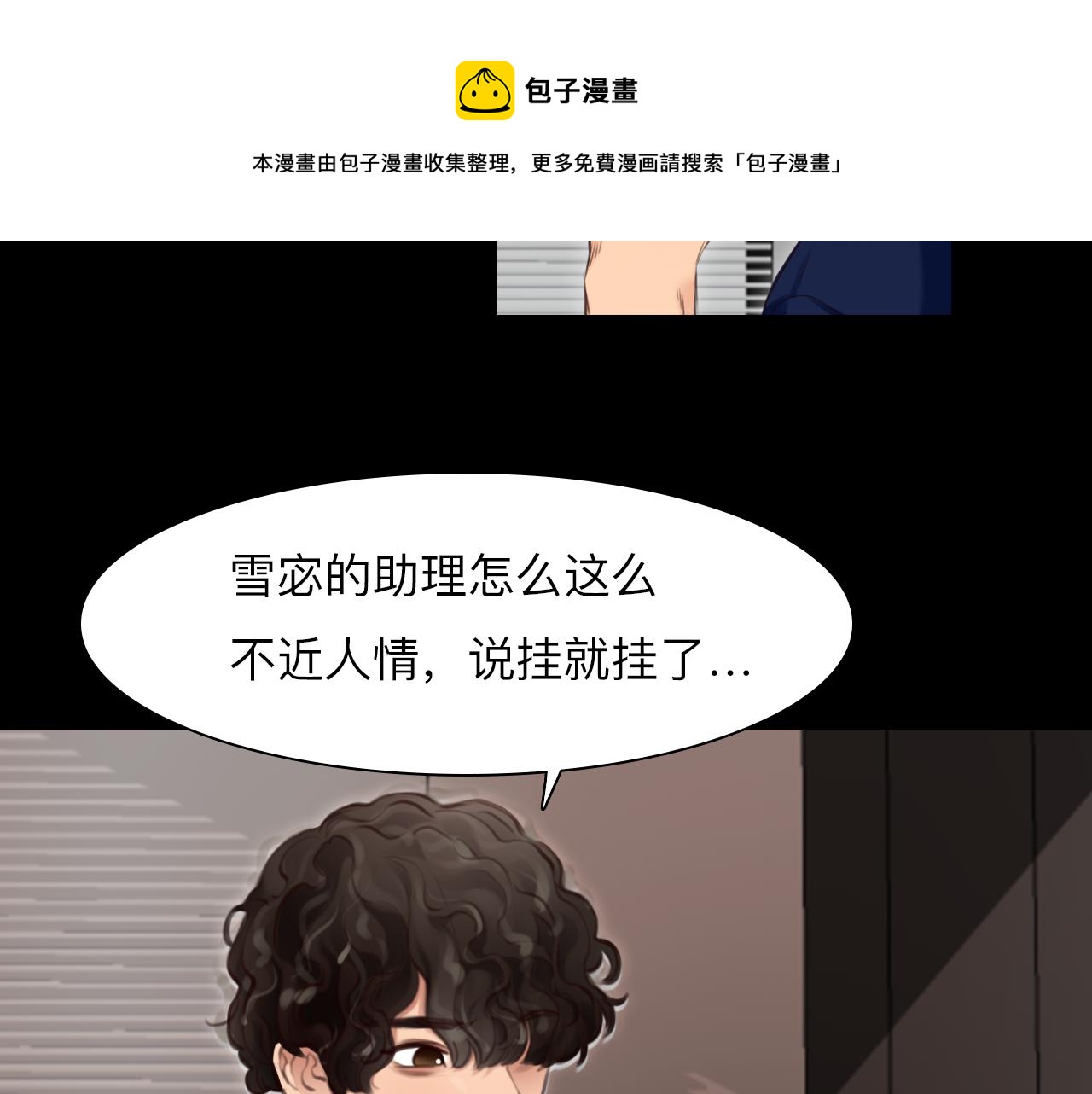 第84话 管中窥豹40