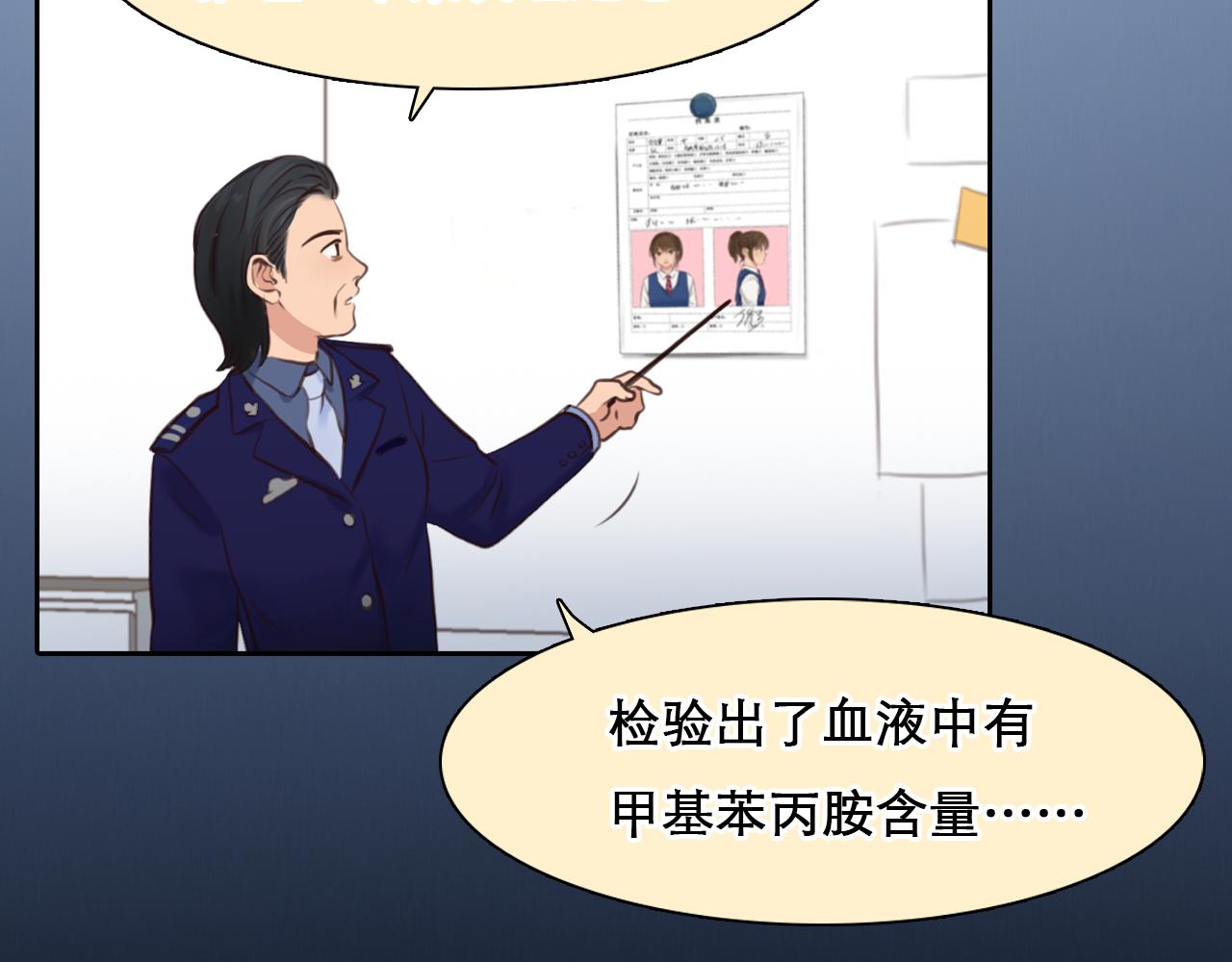 第58话 案件大进展70