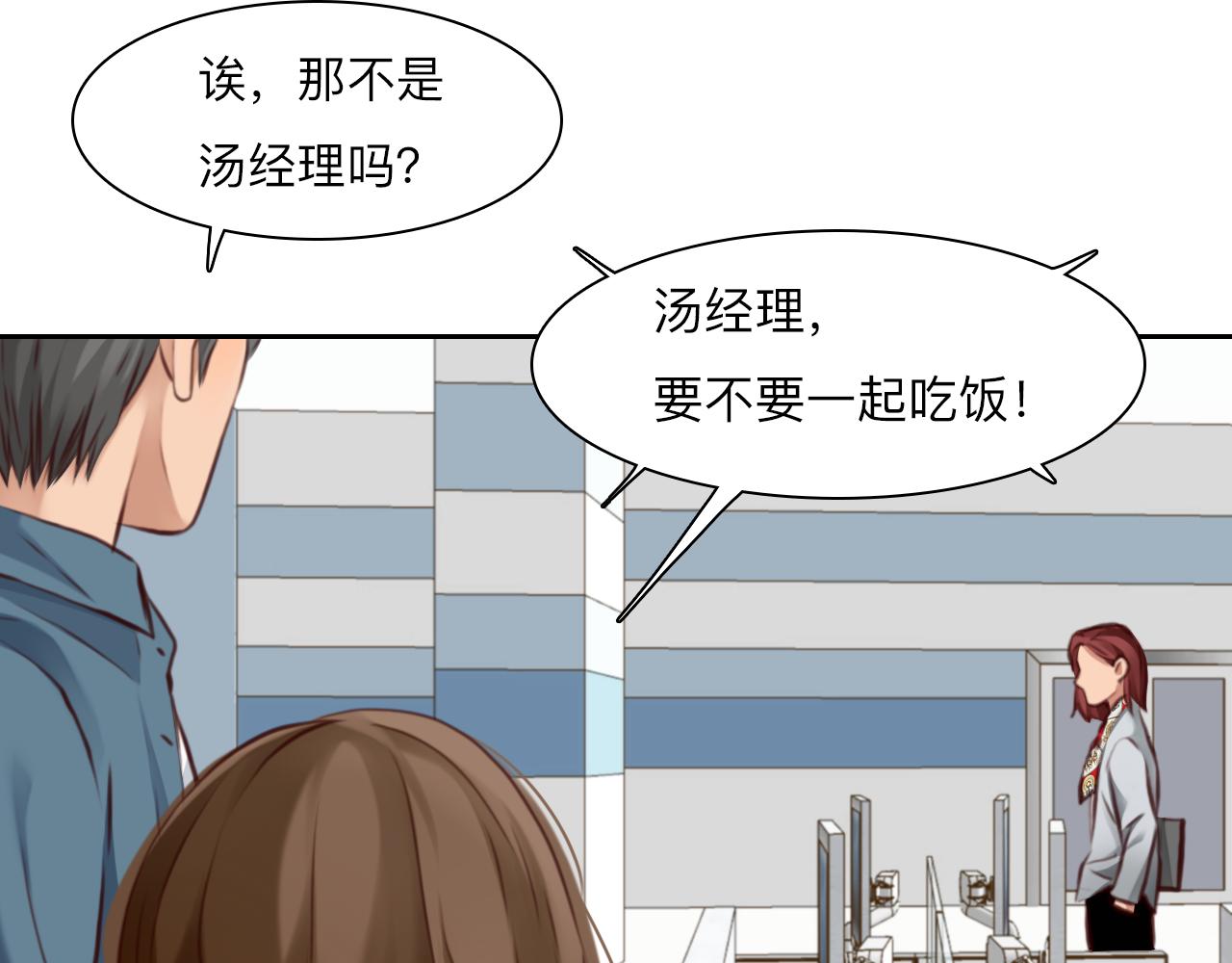 第71话  讨厌的人65