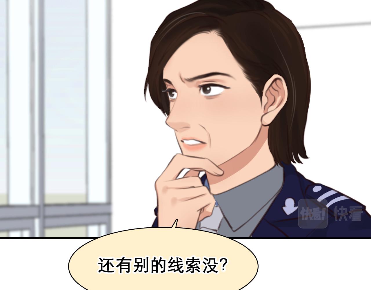 第58话 案件大进展79