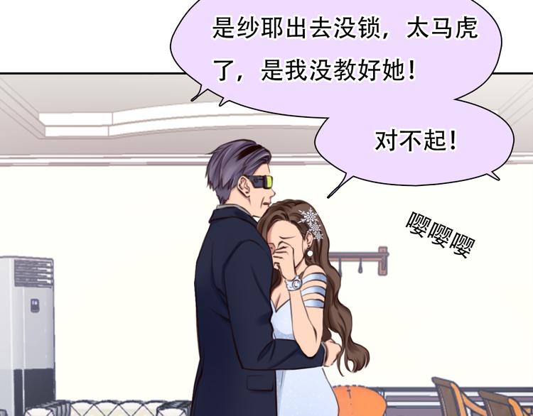 第24话  发现秘密70