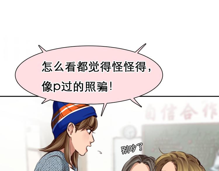 第5话 识破照骗47