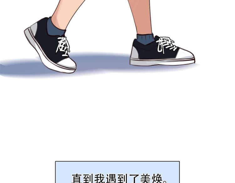 第37话  改变我的你102