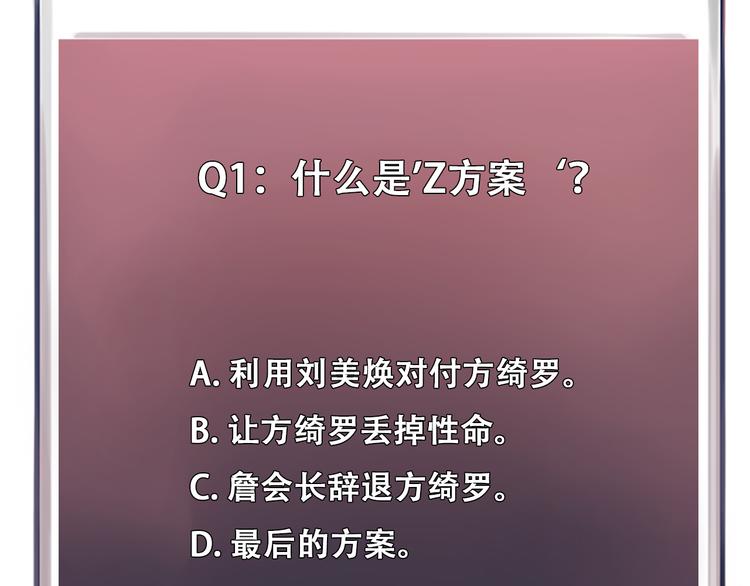 第39话 ‘z计划’99