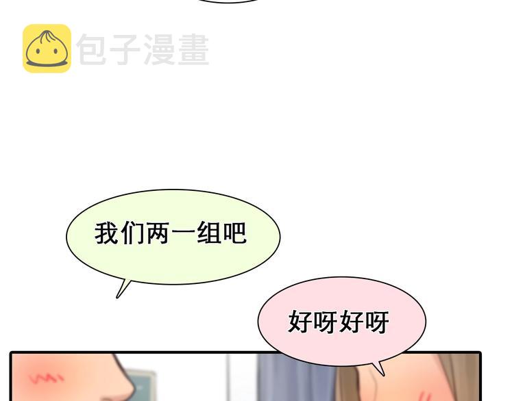 第32话 昔日的朋友35