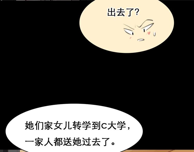 第48话 找到你了30