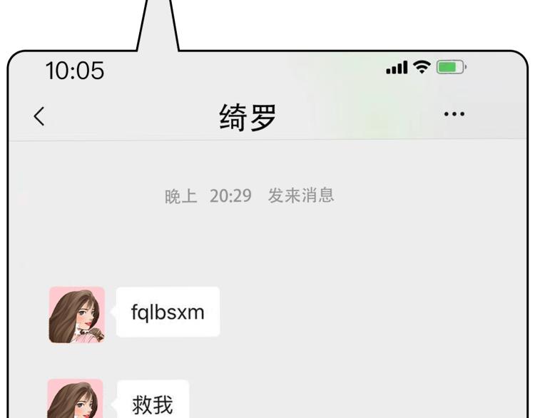 第52话 迷之行李箱41