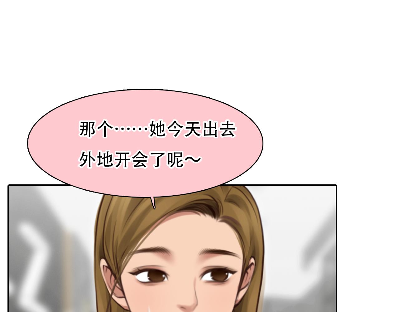 第61话 追查被网暴59