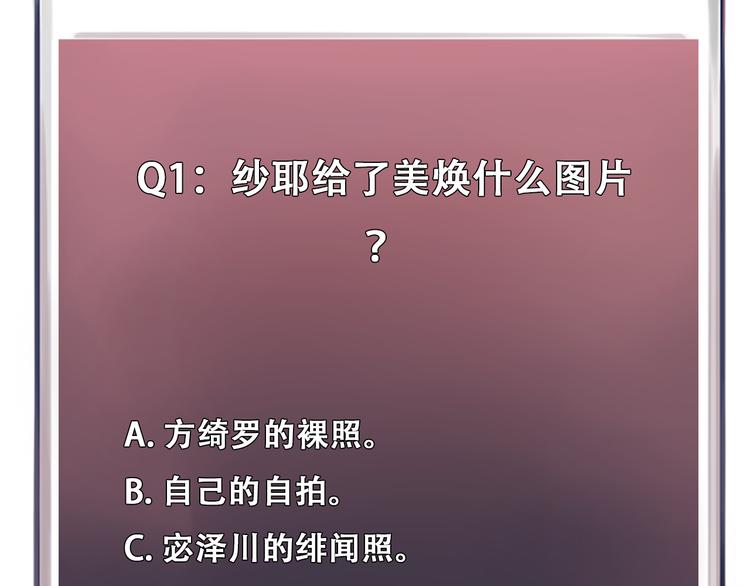 第8话 网络背后111