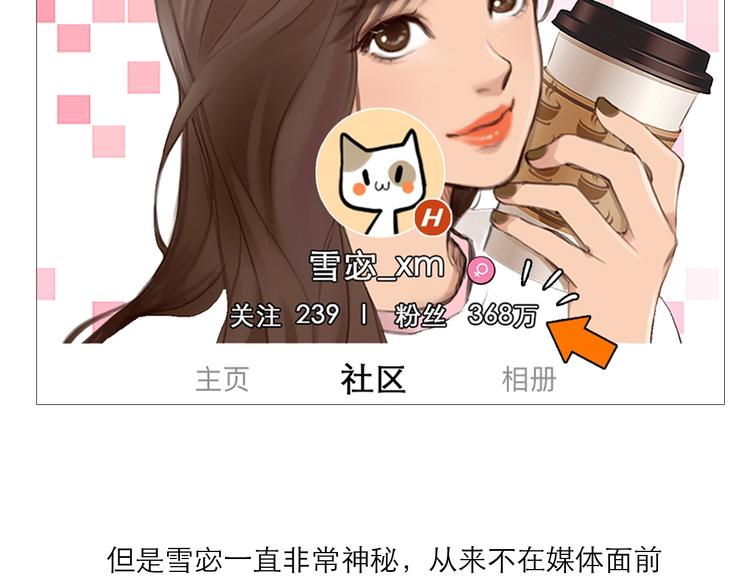 第12话 网红梦碎？13