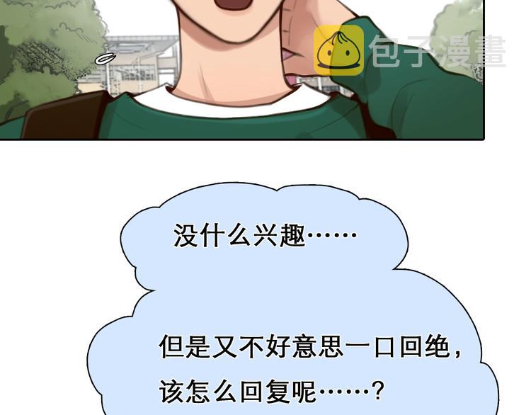 第38话 风波再起79