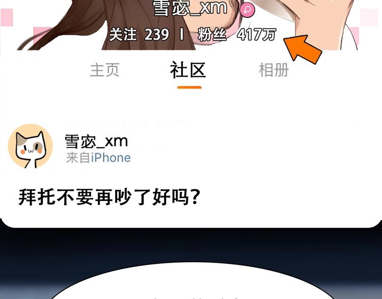 第14话 “约会”？47