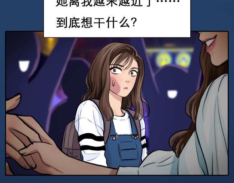 第3话 突发事件！38
