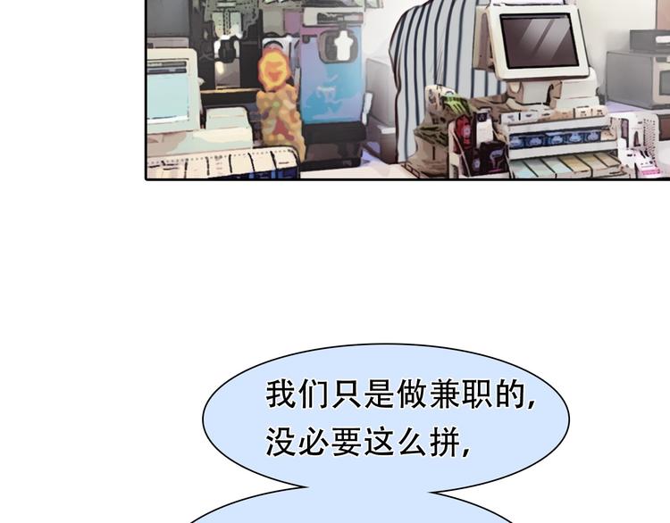 第37话  改变我的你121