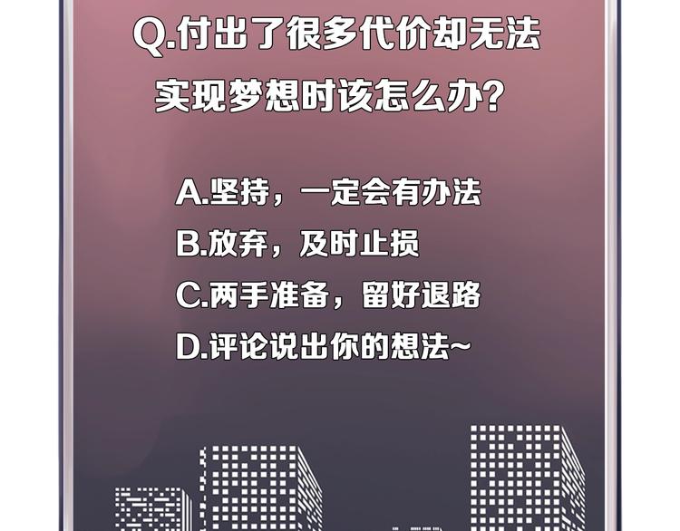 第18话 无法实现的梦想104