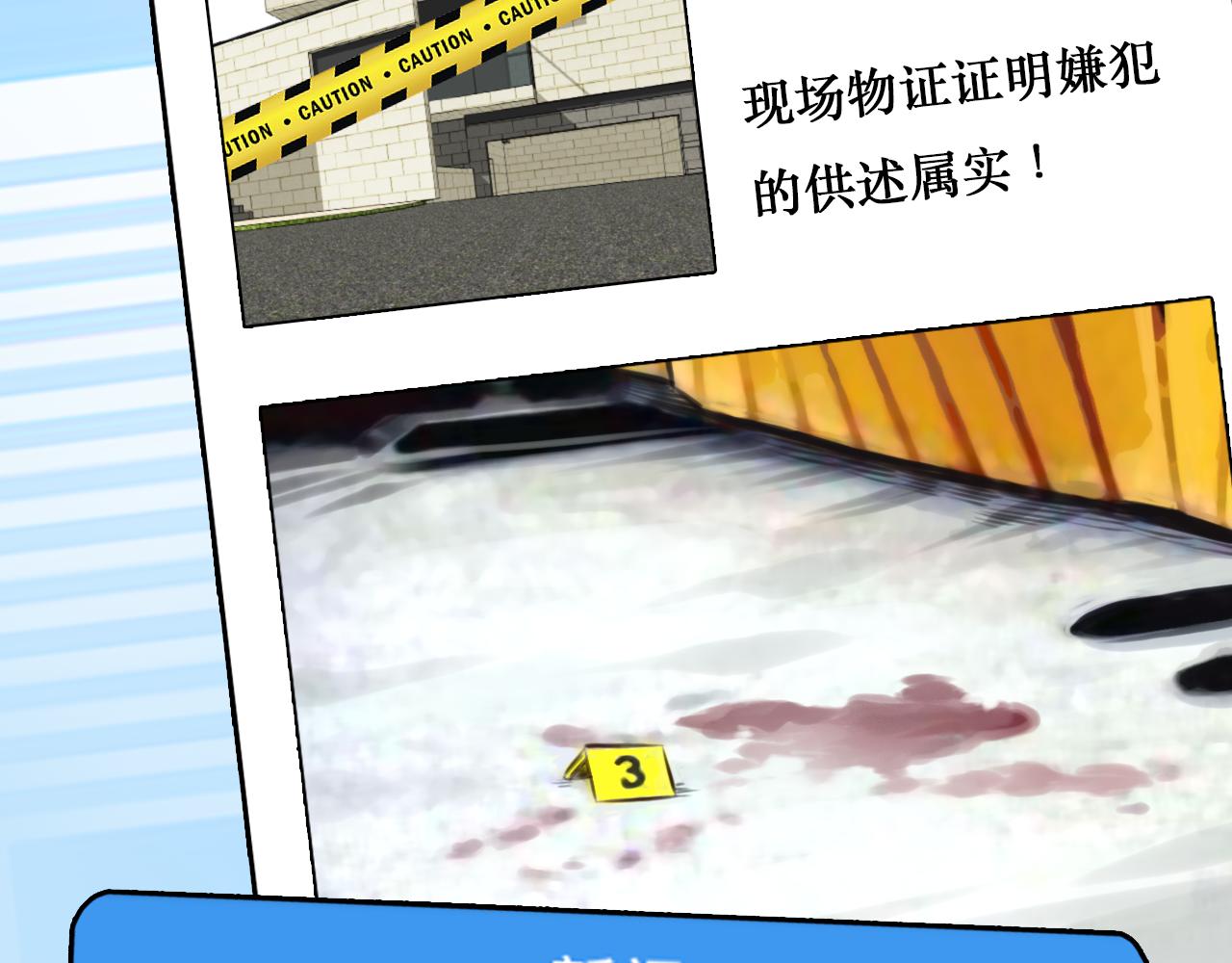 第67话  美人的灾难15