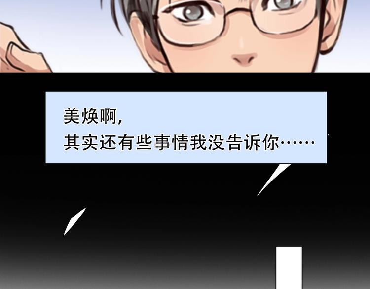 第37话  改变我的你79